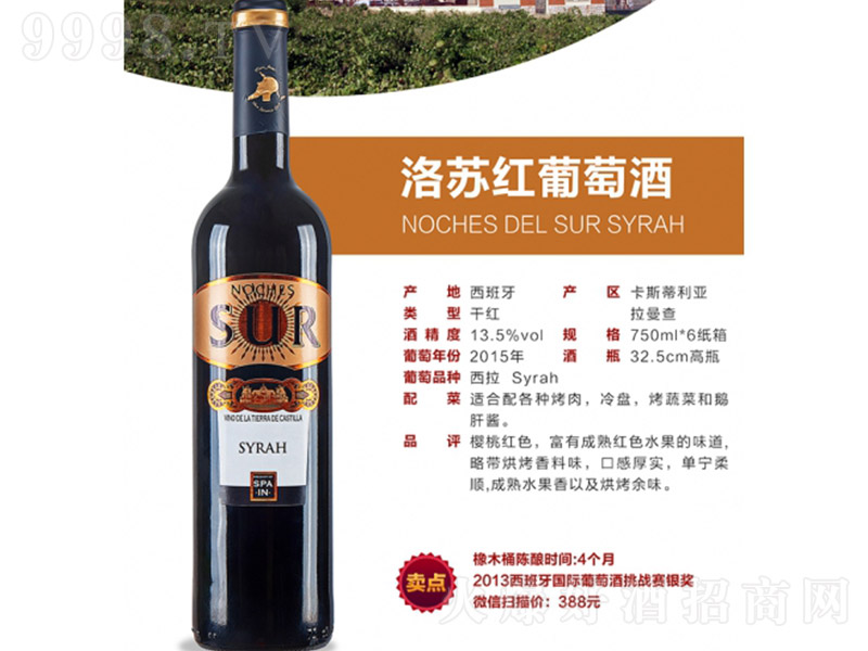KtѾơ13.5 750ml